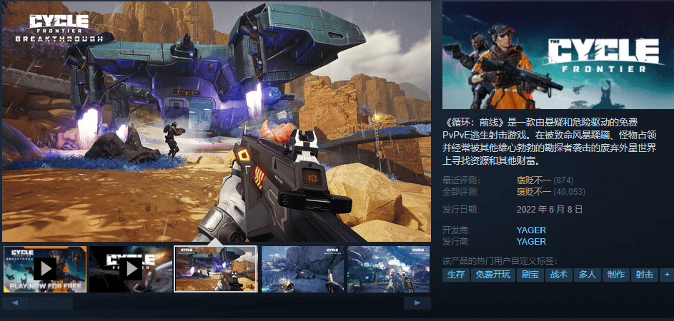 Steam喜+1《循环：前线》-趣奇资源网-第3张图片